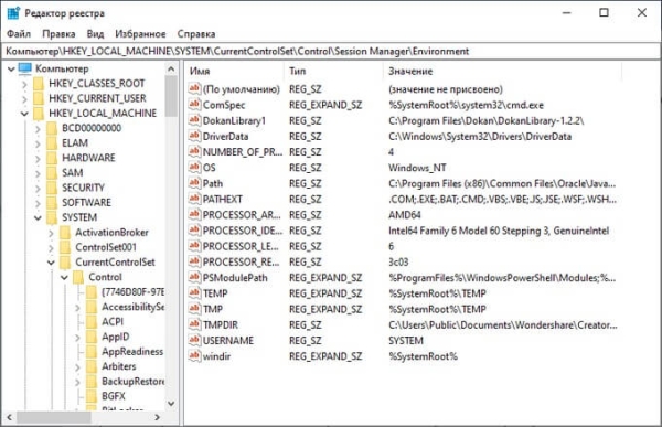 Переменные среды в Windows: использование, список и таблицы