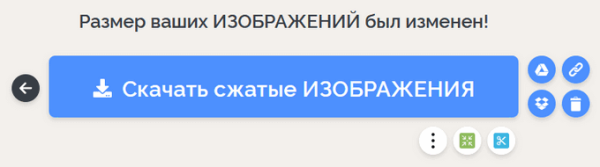 Изменение размера фото онлайн и на компьютере