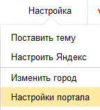 Как в Яндексе удалить историю поиска