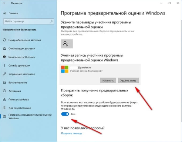 Windows 10 Insider Preview: программа предварительной оценки