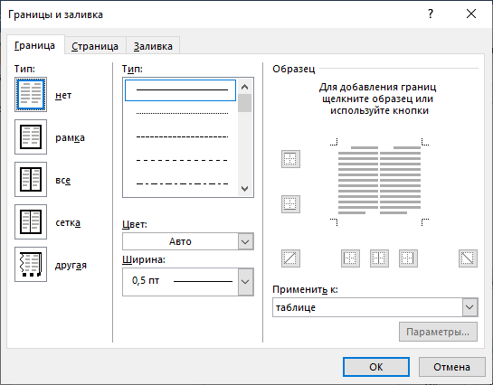 Как сделать подпись в Word — 3 способа