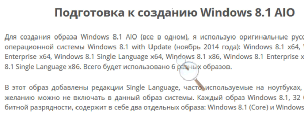 Экранная лупа в Windows 10