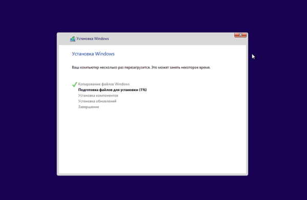 Установка Windows 8.1