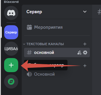 Как смотреть Ютуб через Дискорд?