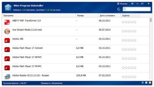 Wise Program Uninstaller — полное удаление программ с компьютера