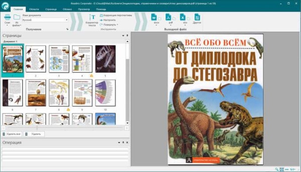 Конвертируем PDF в Word — 5 программ