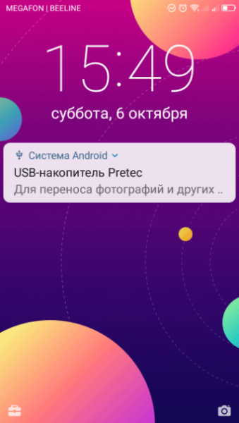 Как подключить флешку к смартфону или планшету Android