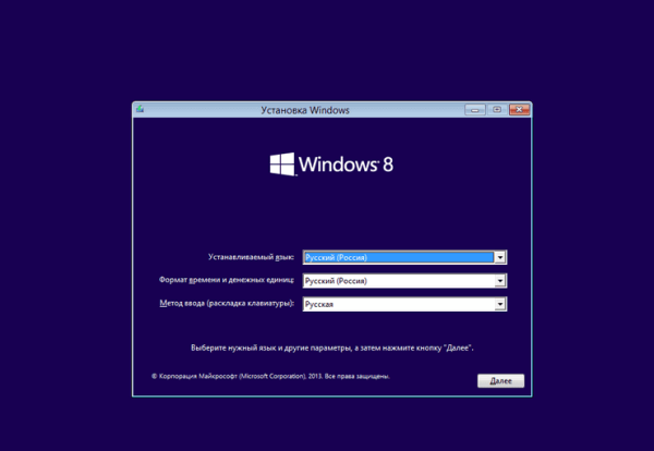 Установка Windows 8.1