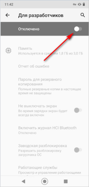 Режим разработчика Android: включение или отключение