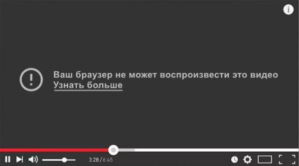 Ошибка «Этот видеофайл невозможно воспроизвести» с кодом 232001 при просмотре видео в браузере