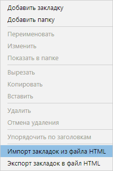 Как переустановить Яндекс Браузер и сохранить закладки и пароли