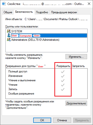 Спасти Outlook: 5 способов вернуть электронную почту