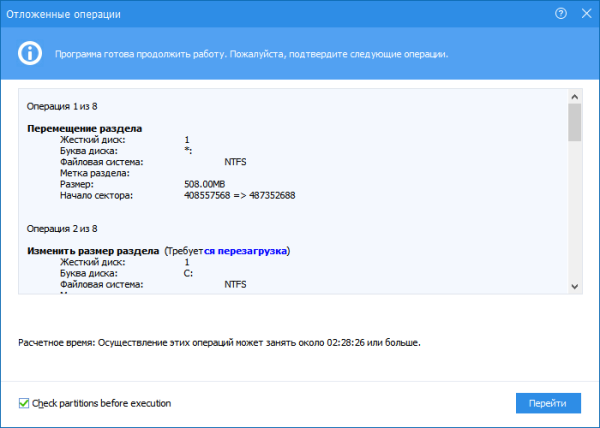 Как перенести Windows на SSD-диск