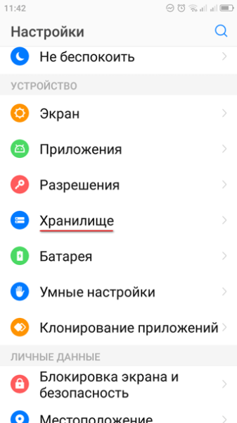 Как очистить кэш на Android