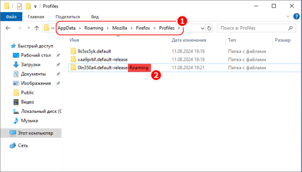 Как вручную перенести профиль Mozilla Firefox на новый компьютер