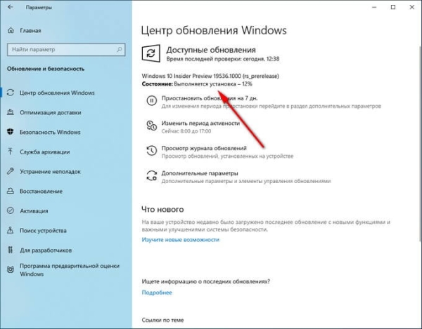 Windows 10 Insider Preview: программа предварительной оценки