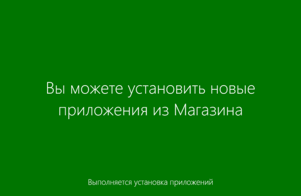 Установка Windows 8.1