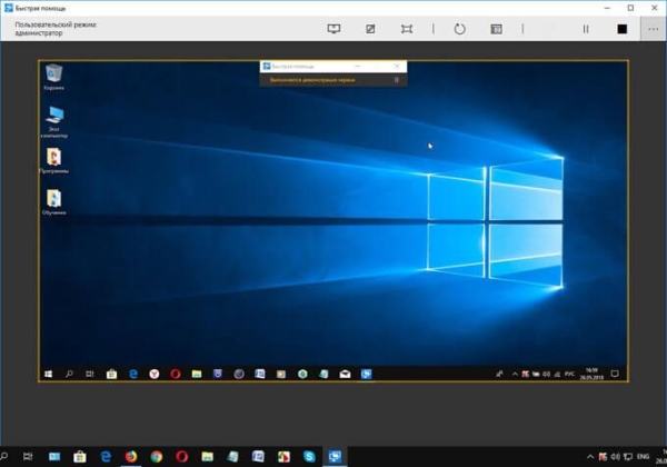 Быстрая помощь Windows 10 — приложение Quick Assist