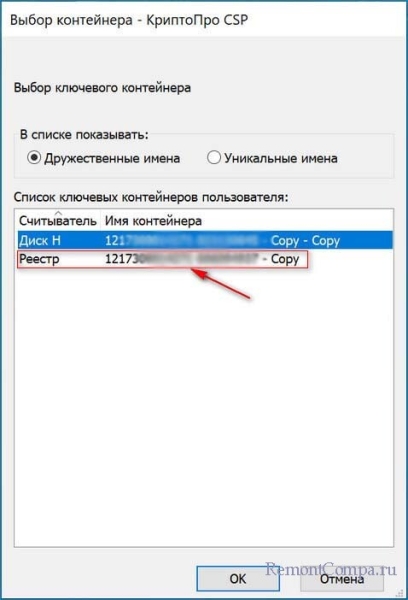  Ошибки при экспортировании или копировании электронной подписи на другой носитель информации 