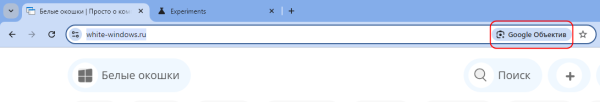 Новый «Google Объектив» в браузере Chrome и как его включить прямо сейчас
