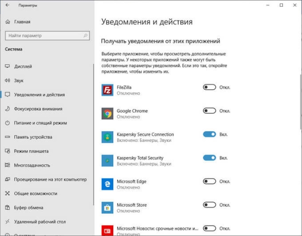 Оптимизация Windows 10 для ускорения работы ПК