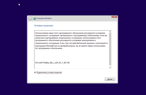 Установка Windows 8.1