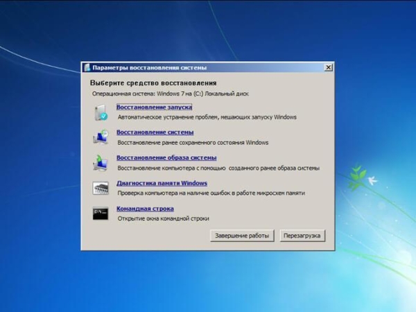 Диск восстановления Windows 7