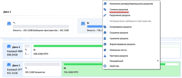 Как перенести Windows на SSD-диск