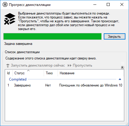 Bulk Crap Uninstaller — удаление программ с компьютера