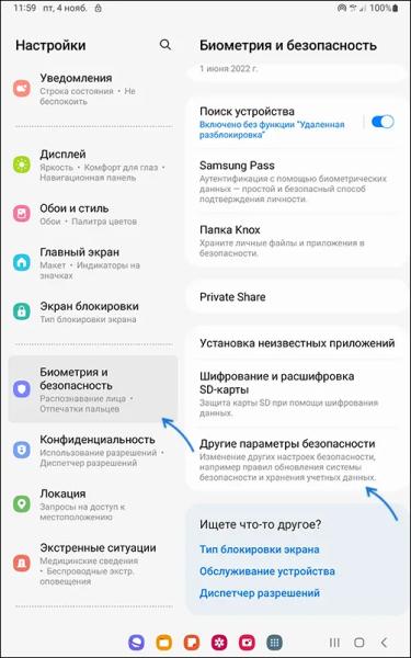 Как включить PIN код SIM карты на телефоне Android и изменить его