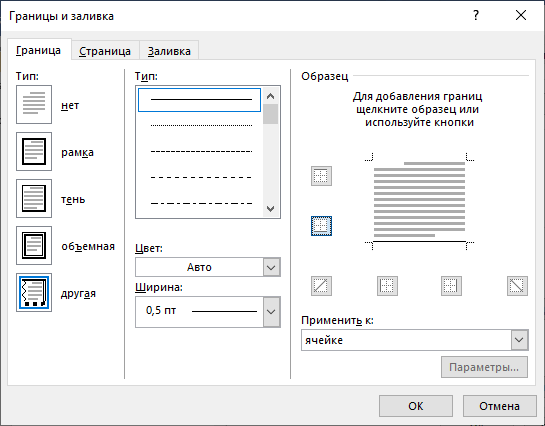 Как сделать подпись в Word — 3 способа