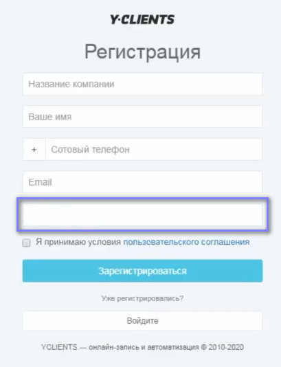 YCLIENTS как войти в личный кабинет?