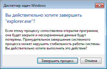 Как перезапустить Проводник Windows — 9 способов