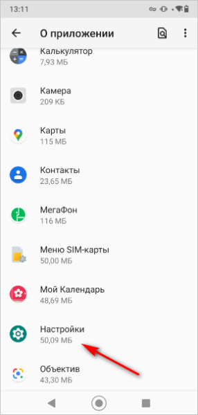 Режим разработчика Android: включение или отключение