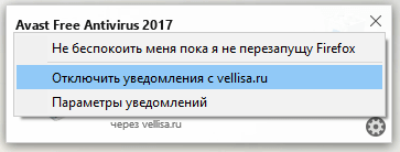 Как отключить push (пуш) уведомления