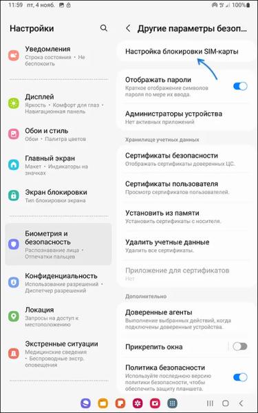 Как включить PIN код SIM карты на телефоне Android и изменить его