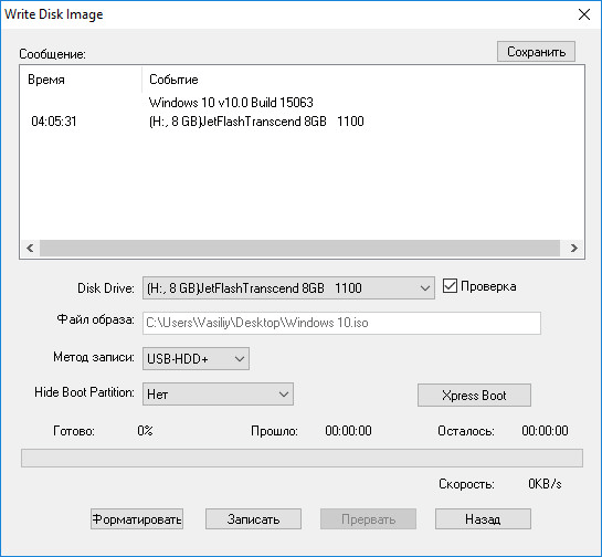 Как скопировать загрузочную флешку в UltraISO