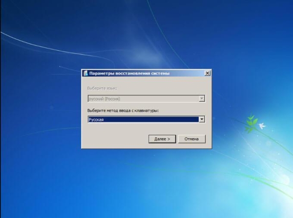 Диск восстановления Windows 7
