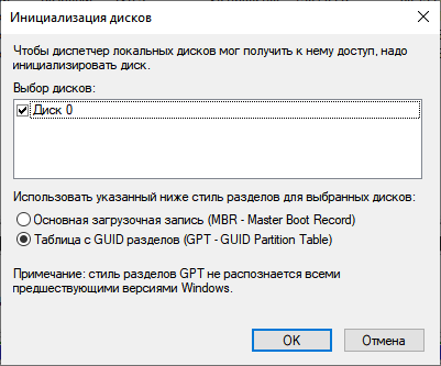 Как перенести Windows на SSD-диск