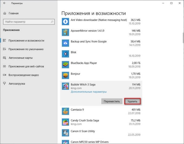 Как удалить программу в Windows 10 — 9 способов