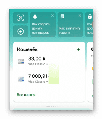 Ошибка при входе в Сбербанк 30 02 - что это?