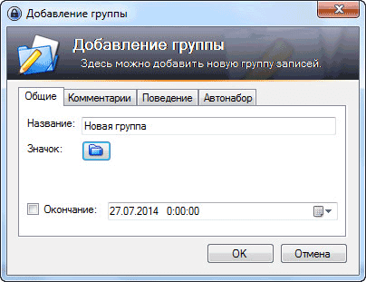 KeePass — безопасное хранение паролей