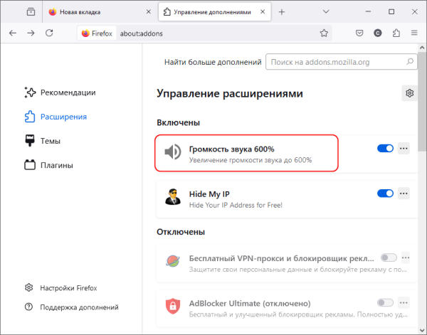 Как в Chrome и Firefox разрешить работу расширений в режиме инкогнито