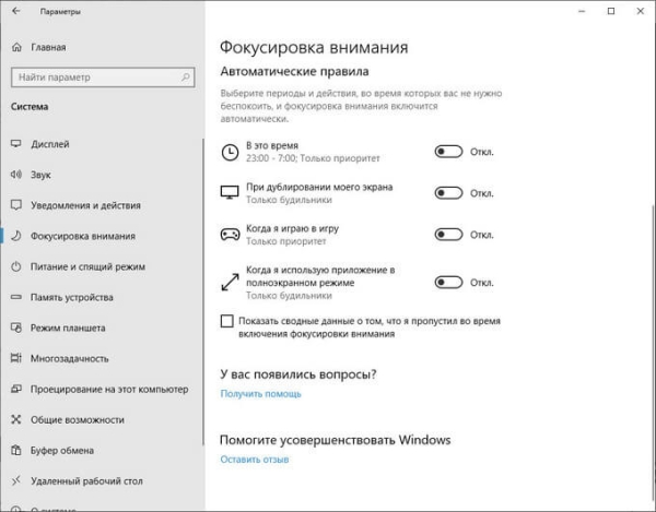 Оптимизация Windows 10 для ускорения работы ПК