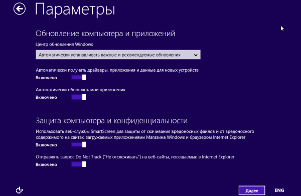 Установка Windows 8.1