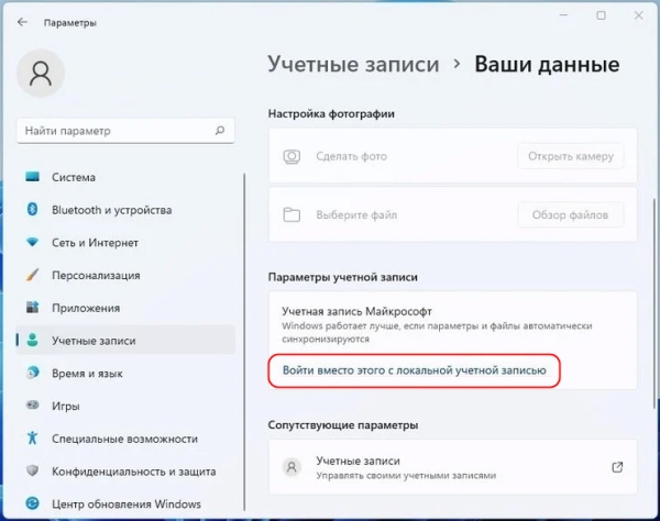 Как исправить ошибку «Система не является полномочной для указанной учетной записи»