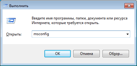 Автозагрузка Windows 7: настройка автозагрузки программ