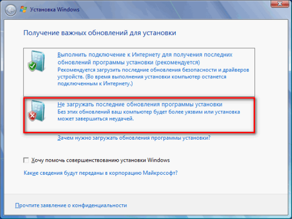 Переустановка Windows 7 с сохранением данных и программ