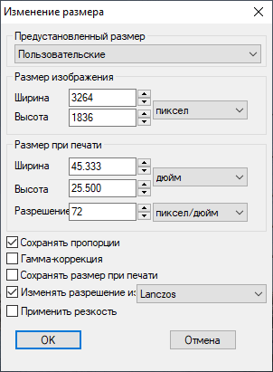 Изменение размера фото онлайн и на компьютере