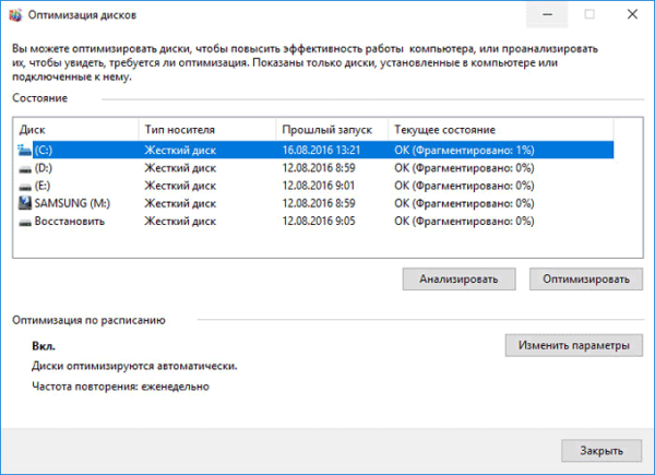 Как ускорить работу ноутбука с Windows